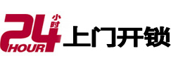巴宜24小时锁行